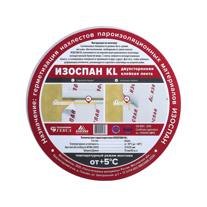 Соединительная лента Изоспан двухсторонняя склейка 50 м