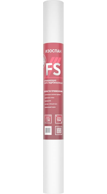 Отражающая Паро-Гидроизоляция Изоспан FS