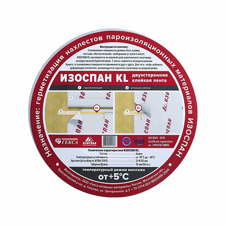 Соединительная лента Изоспан двухсторонняя склейка 50 м